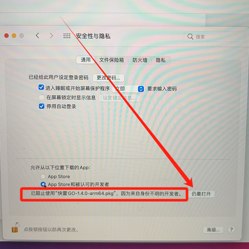 允许打开界面