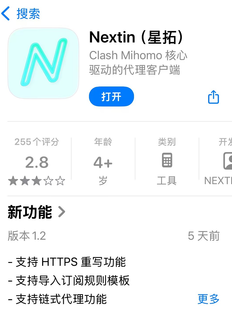 Nextin 客户端
